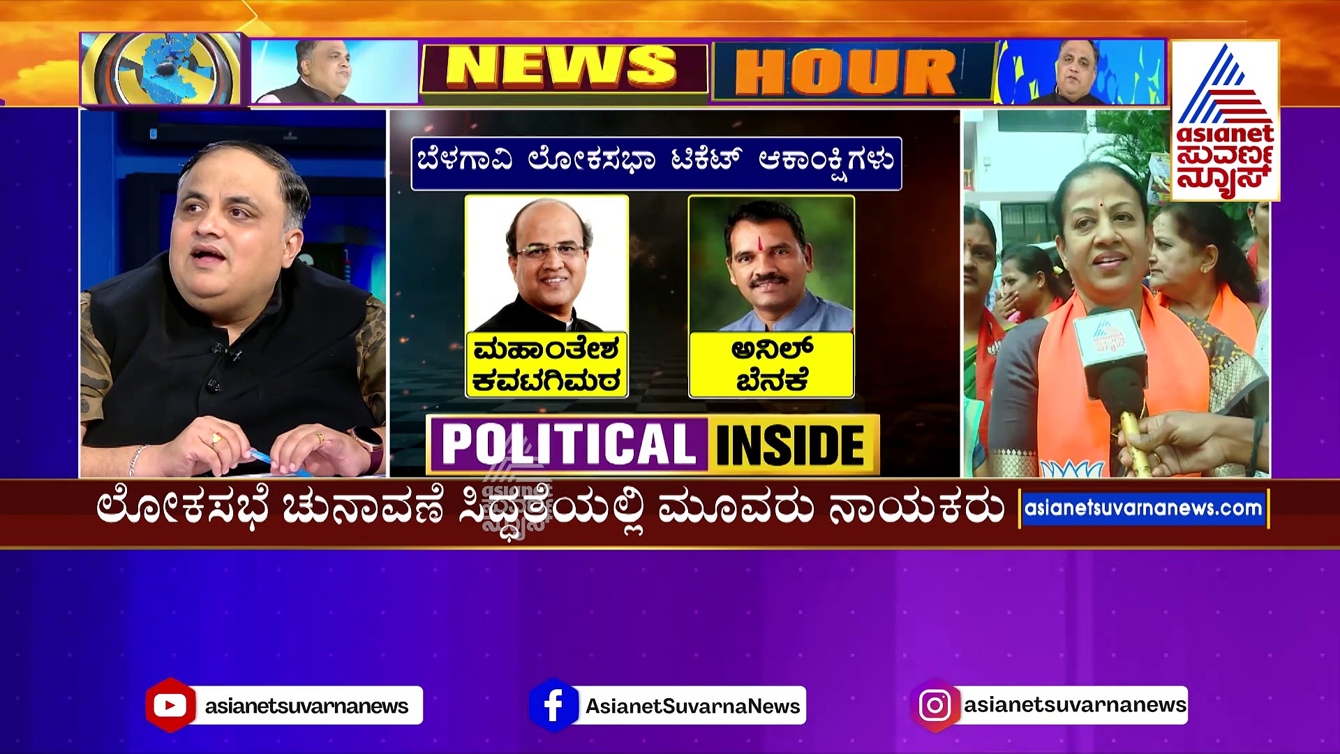 ಬಿಜೆಪಿಯ ಹಲವು ಹಾಲಿ ‌ಸಂಸದರಿಗೆ ಸಿಗಲ್ವಾ ಟಿಕೆಟ್ ? ಹೊಸ ಆಕಾಂಕ್ಷಿಗಳಲ್ಲಿ ಹೆಚ್ಚಿದೆ ನಿರೀಕ್ಷೆ !