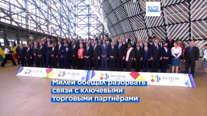 Будущее соглашения ЕС-МЕРКОСУР под вопросом после выборов в Аргентине