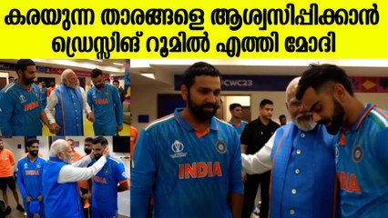 PM Modi Visits Team India's Dressing Room Following Final Defeat Vs Australia