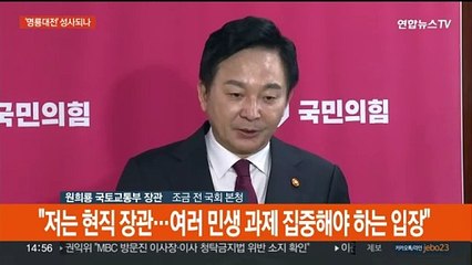 [현장연결] 국회 찾은 원희룡 "어떠한 도전·희생 마다하지 않을 것"