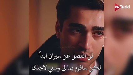 مسلسل طائر الرفراف الحلقة 47 الاعلان 2 الرسمي مترجم HD