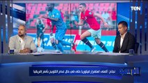 حوار خاص مع عبد السلام نجاح وعبد الرحمن مجدي في البريمو للحديث عن أداء منتخب مصر