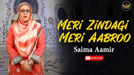 Meri Zindagi Meri Aabroo | Naat | Saima Aamir | HD Video