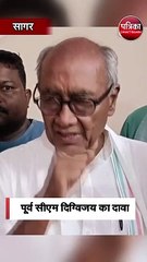 पूर्व सीएम दिग्विजय का दावा