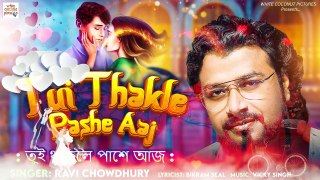 Tui Thakle Pashe Aaj | Bengali Romantic Song | Ravi Chowdhury