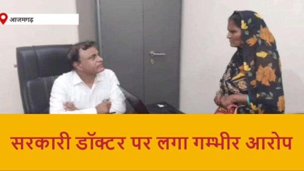 10 हज़ार की रिश्वत ना देने पर सरकारी डॉक्टर ने बुजुर्ग महिला को भगाया