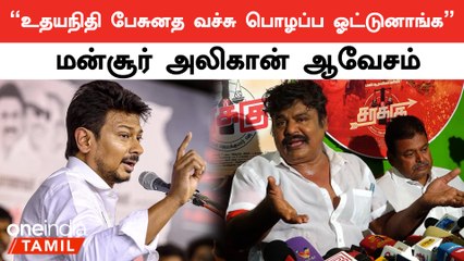 “Cinemaல கொலை பண்ணா நிஜமா கொலை பண்றாங்களா?” மன்சூர் அலிகான் கேள்வி