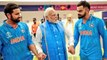 PM Modi India World Cup 2023 Loss के बाद Dressing Room Emotional Inside Video Viral, Virat Rohit....