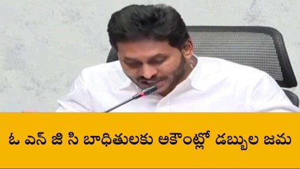 అకౌంట్లో డబ్బుల జమ
