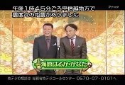 海原はるか・かなた - 初笑い東西寄席 20110103
