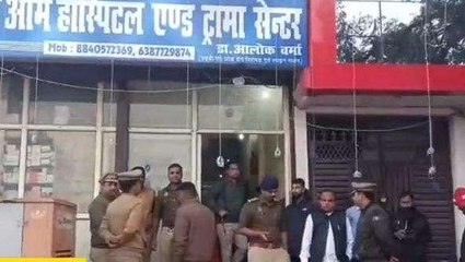 लखीमपुर खीरी: ओम हॉस्पिटल में डॉक्टरों की लापरवाही के चलते बच्चे की गई जान