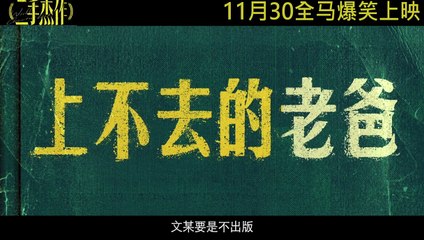 World's Greatest Dad | Trailer 1