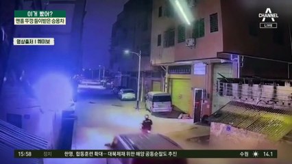 맨홀 뚜껑 들이받은 승용차…지나던 오토바이 ‘날벼락’