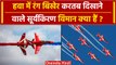 Do You Know: Indian Airforce की Aerobatics Surya Kiran टीम की कहानी  | वनइंडिया प्लस