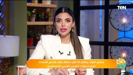 النائب عماد خليل يكشف تفاصيل مناقشة البرلمان طلبات إحاطة بشأن التدابير منع محاولات تهجير الفلسطينيين