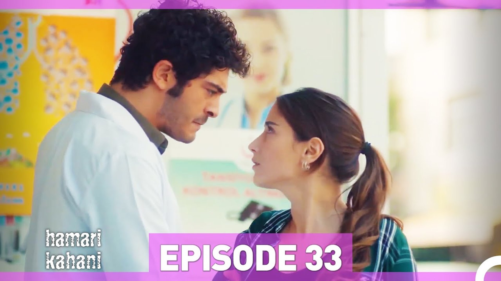 Hamari Kahani Episode 33 (Urdu Dubbed)