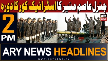 ARY News 2 PM Headlines 21st November 2023 |   