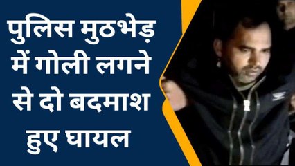 सम्भल: पुलिस और बदमाशों के बीच हुई मुठभेड़ में एक सिपाही सहित दो बदमाश घायल, दो फरार