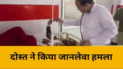 महोबा: दोस्त ने किया जानलेवा हमला, चाचा की मौत,भतीजा घायल