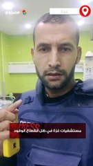 ماذا يحدث في مستشفيات غزة في ظل انقطاع الوقود؟
