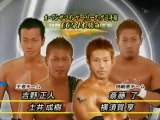 Masato Yoshino & Naruki Doi vs. Ryo Saito & Susumu Yokosuka - Dragon Gate
