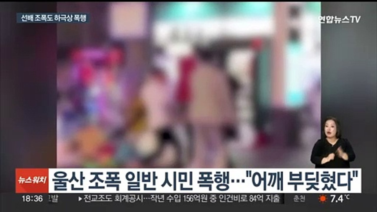 행인 집단폭행·길거리서 문신 과시…울산 MZ 조폭 검거