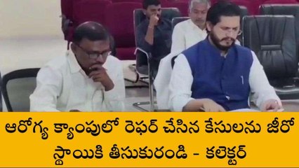 నంద్యాల జిల్లా: వైద్య సిబ్బందికి కలెక్టర్ కీలక ఆదేశాలు