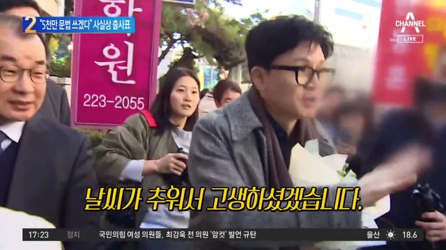 한동훈, 대구 이어 대전행…“5천만 문법 쓰겠다” 사실상 출사표
