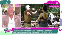 Αλεξανδράκη για Γαρδέλη: «Είχε πει σε εμένα και τον σύζυγό μου το θέμα που έχει. Είναι θλιβερό…»