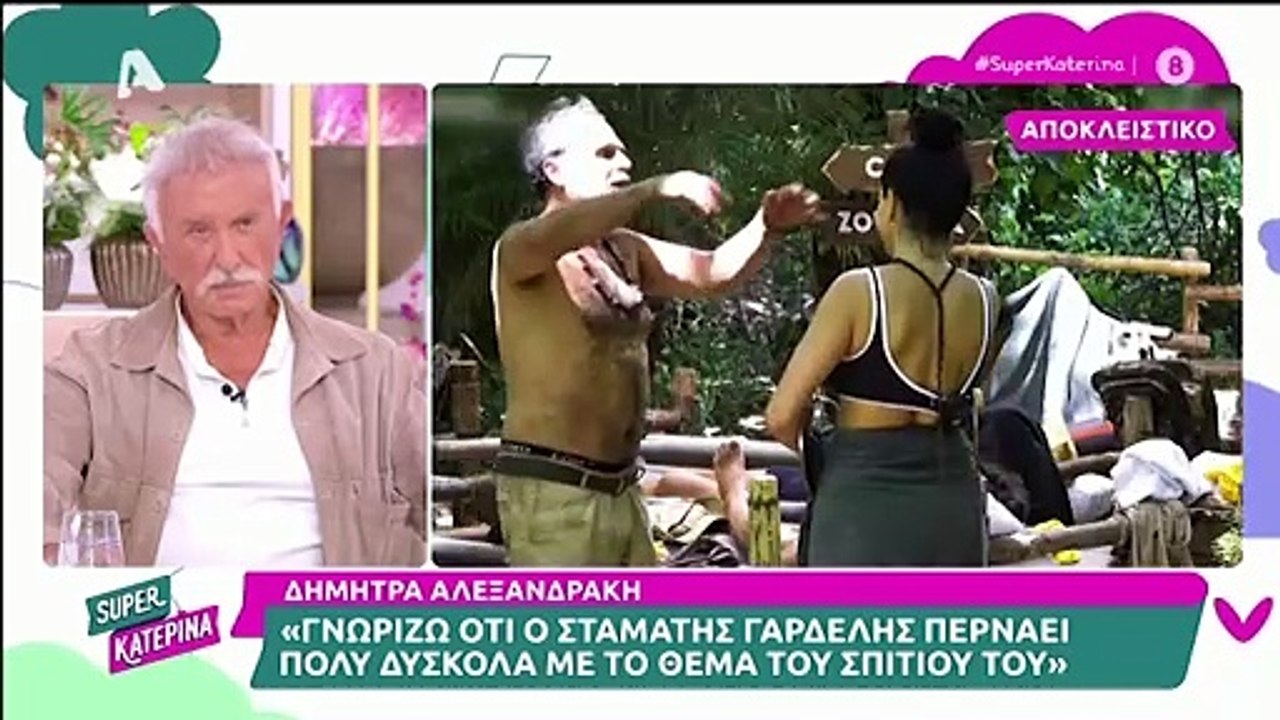 Αλεξανδράκη για Γαρδέλη: «Είχε πει σε εμένα και...