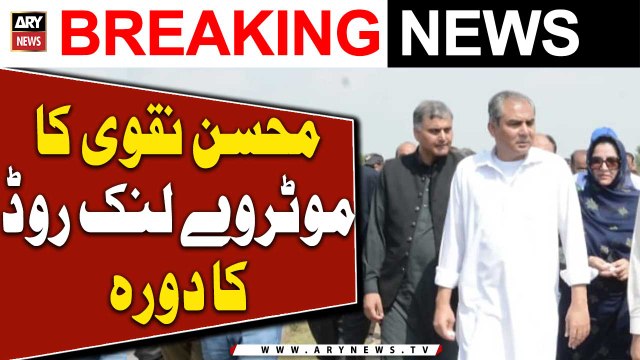 Mohsin Naqvi visit to Sialkot Motorway Link Road