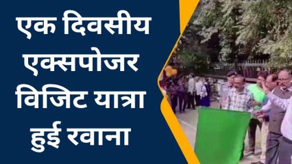 हमीरपुर: दिव्यांग बच्चों की एक दिवसीय एक्सपोजर विजिट यात्रा हुई रवाना