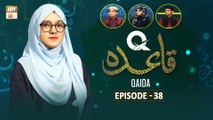 Q-Qaida - Episode 38 - Learn Quran - 21 Nov 2023 - ARY Qtv