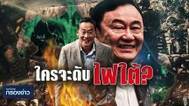 เปิดปฏิทินเลือกตั้งส.ว.ปี67 | เนชั่นกรองข่าว | 21-พ.ย.-66 | PART2