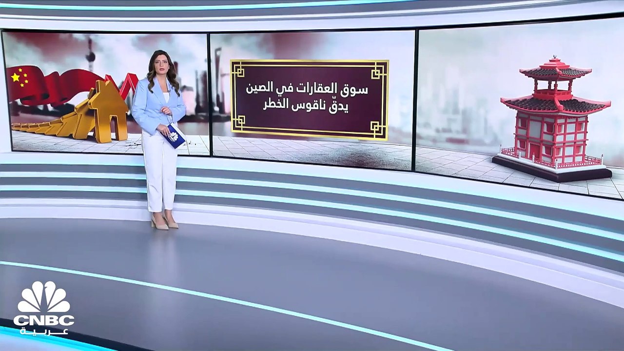مع استمرار ارتفاع مخاطر الائتمان .. سوق العقارا...