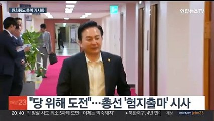 이재명과 '명룡대전'?…원희룡 "도전과 희생 마다하지 않겠다"