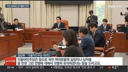 여성 비하에 "국민 알 필요 없다" 발언까지…설화로 연이은 자책골