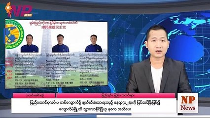 ယနေ့ နိုဝင်ဘာလ ၂၁ ရက်အတွင်းဖြစ်ပွားခဲ့သည့် ပြည်တွင်းနှင့် ပြည်ပက  ထူးခြားဖြစ်စဥ် သတင်းထူးများ