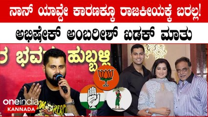 ಸಿನಿಮಾ ಅಂದ್ರೆ ದುಡ್ಡು ಕೊಟ್ಟು ಬರ್ತಾರೆ ರಾಜಕಾರಣಕ್ಕೆ ನಾವೇ ದುಡ್ಡು ಕೊಟ್ಟು ಜನರನ್ನ ಕರೀಬೇಕು!