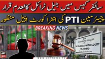 IHC annulled jail trial in cipher case | Breaking News