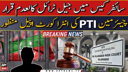 IHC annulled jail trial in cipher case | Breaking News