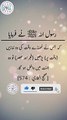 Daily hadees | rozana hadees | Sahih Bukhari 574 | Hadees || Daily Blink #shorts #youtubeshorts