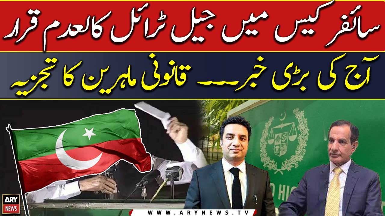 PTI chief’s jail trial in cipher case declared ‘null and void’ - Law Experts' Analysis