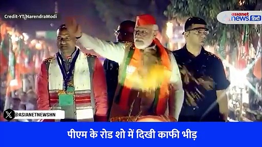 Watch Video: PM Modi ने Jaipur में किया Road Show, लगे मोदी-मोदी के नारे