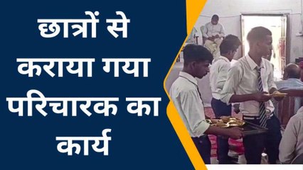 कुशीनगर: प्रधानाचार्य की बैठक में छात्र बने वेटर, अधिकारी ने झाड़ा पल्ला