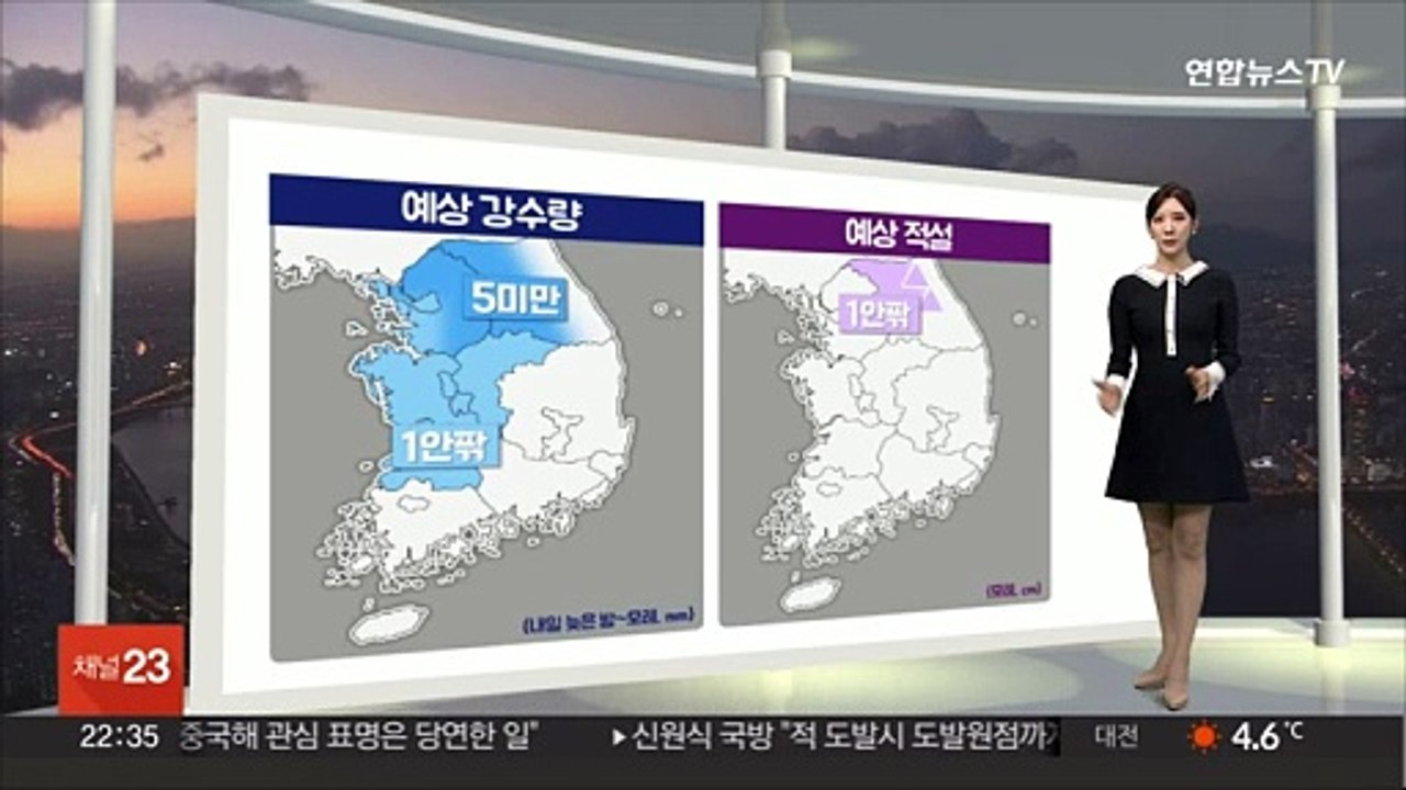 [생활날씨] 내일 평년기온 웃돌아 포근…밤부터 중북부 비·눈