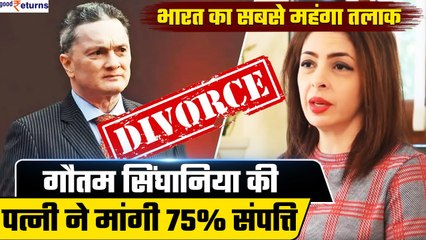 Gautam Singhania Divorce: भारत का सबसे महंगा तलाक, Nawaz Modi ने मांंग ली 75% संपत्ति | GoodReturns