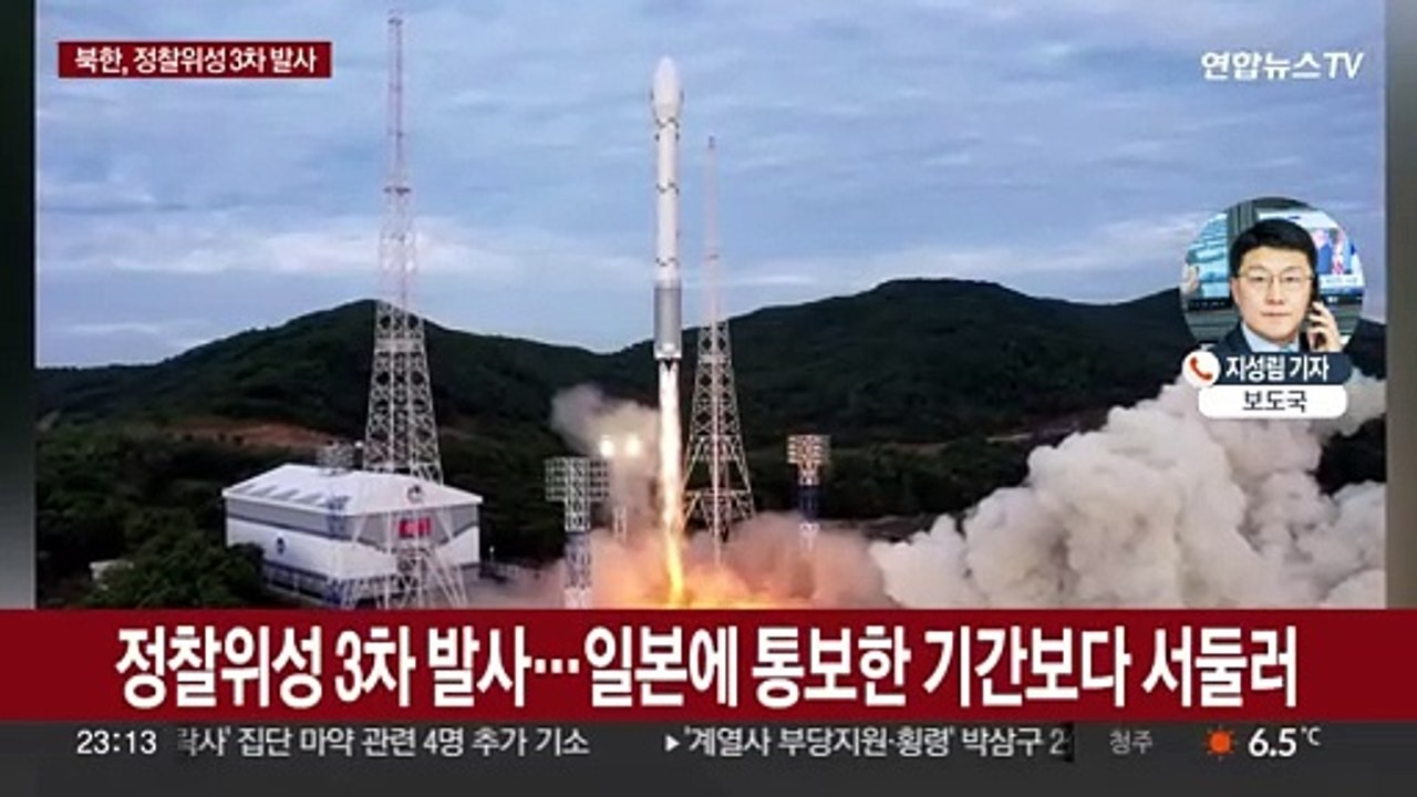 합참 "북한, 남쪽으로 정찰위성 발사"…3차 시도
