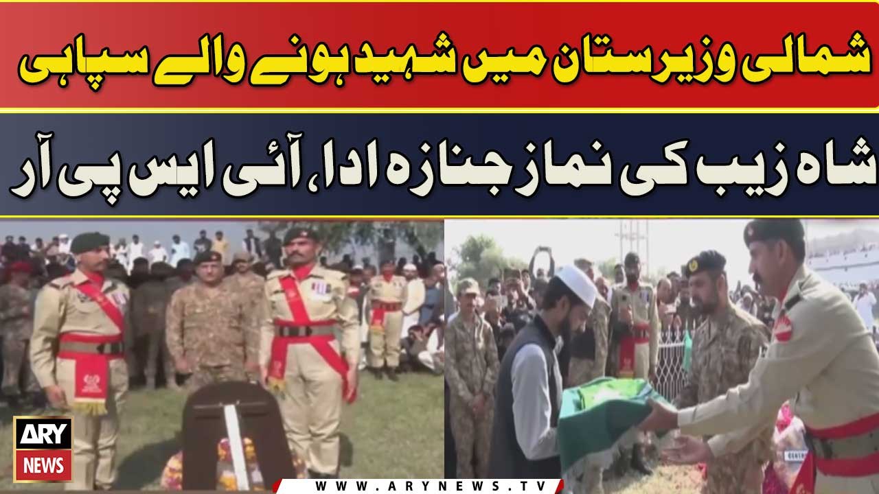 Shumali Waziristan Mein Shaheed Honay Walay Sip...