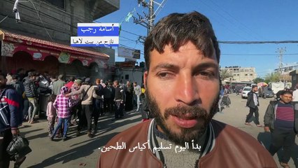 طوابير انتظار طويلة في رفح لتلقي أكياس الطجين من الأونروا